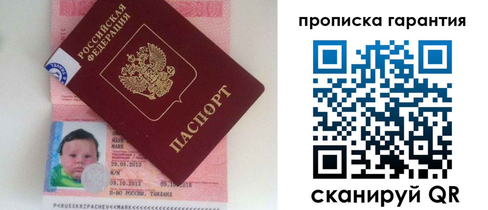 где прописаться в Черемхово