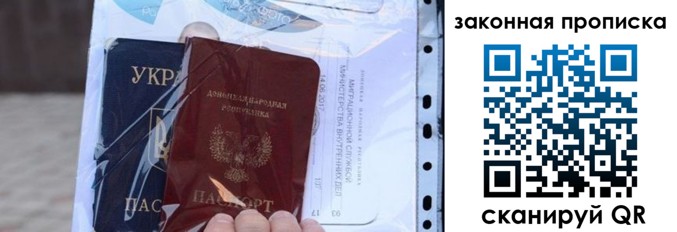 прописка для школы в Черемхово