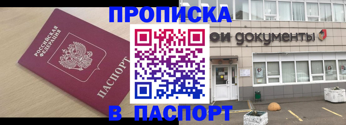 миграционный учет в Черемхово