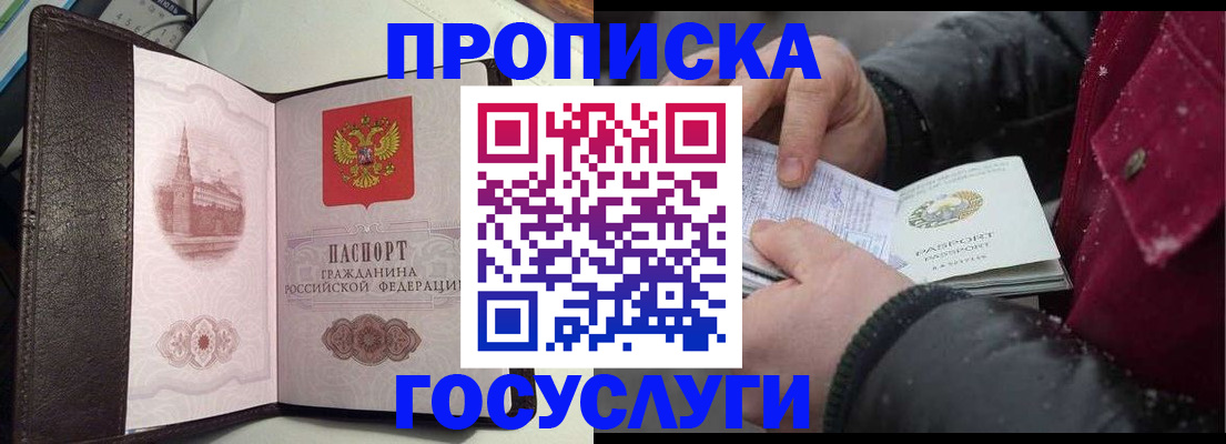 миграционный учет в Черемхово