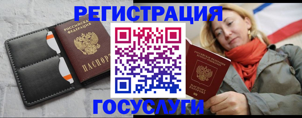 временная регистрация для школы в Черемхово