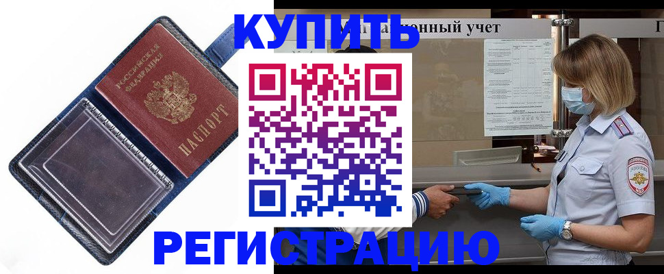 временная регистрация госуслуги в Черемхово