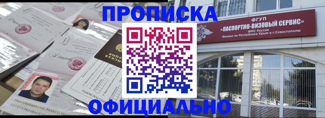 регистрация для дет. сада в Черемхово